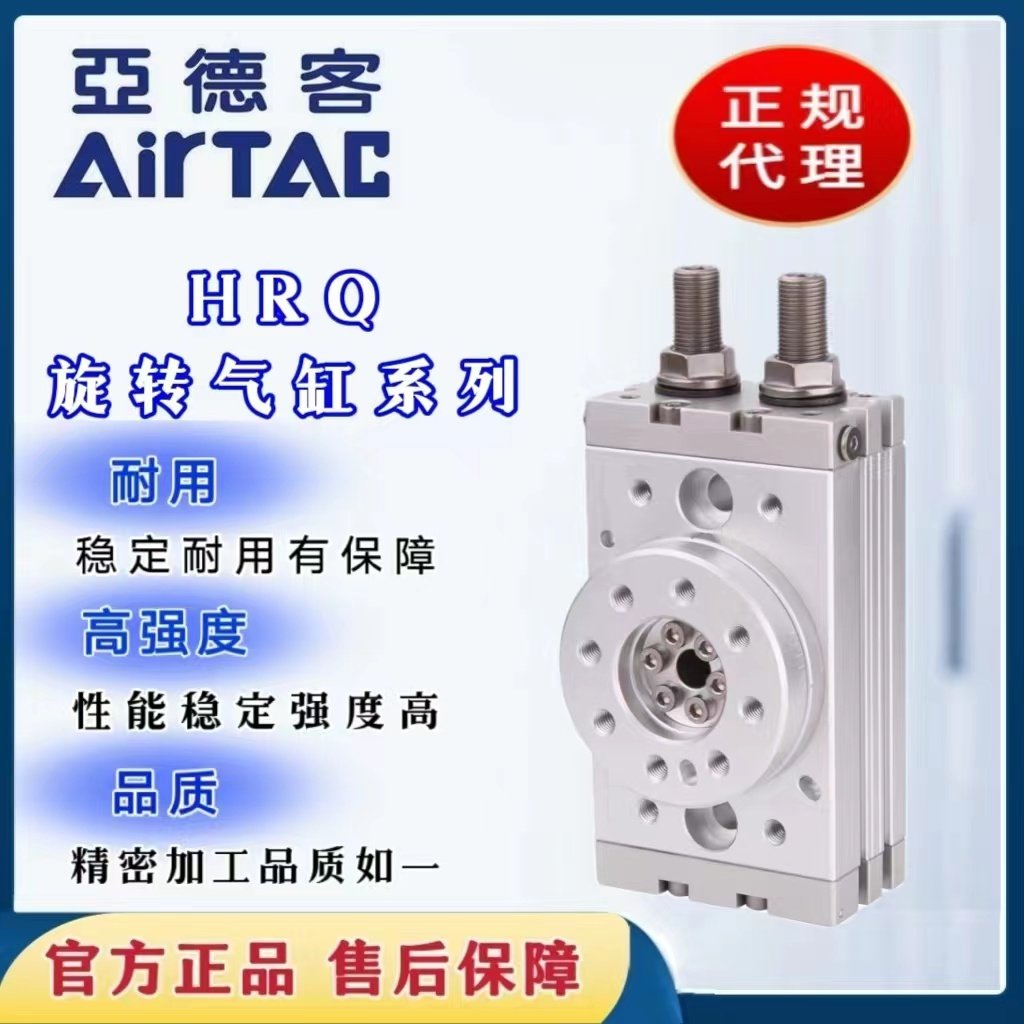 原装亚德客气动旋转气缸180度内调HRQ2/3/7/10/20/30/50/70/100A,标准件/零部件/工业耗材,气缸,淘宝优惠券,粉丝福利购,淘宝优惠卷
