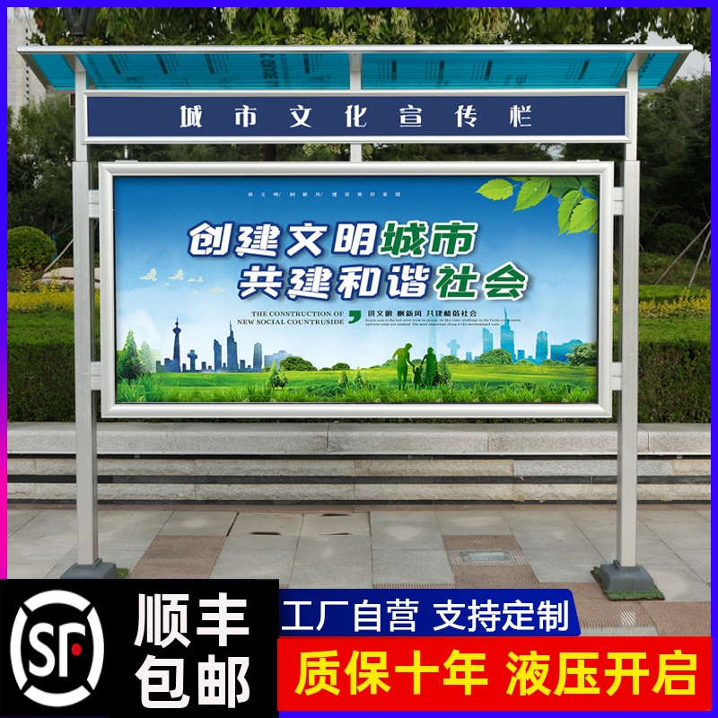 户外立式铝合金宣传栏公示栏 公告栏液压开 启橱窗学校企业广告牌