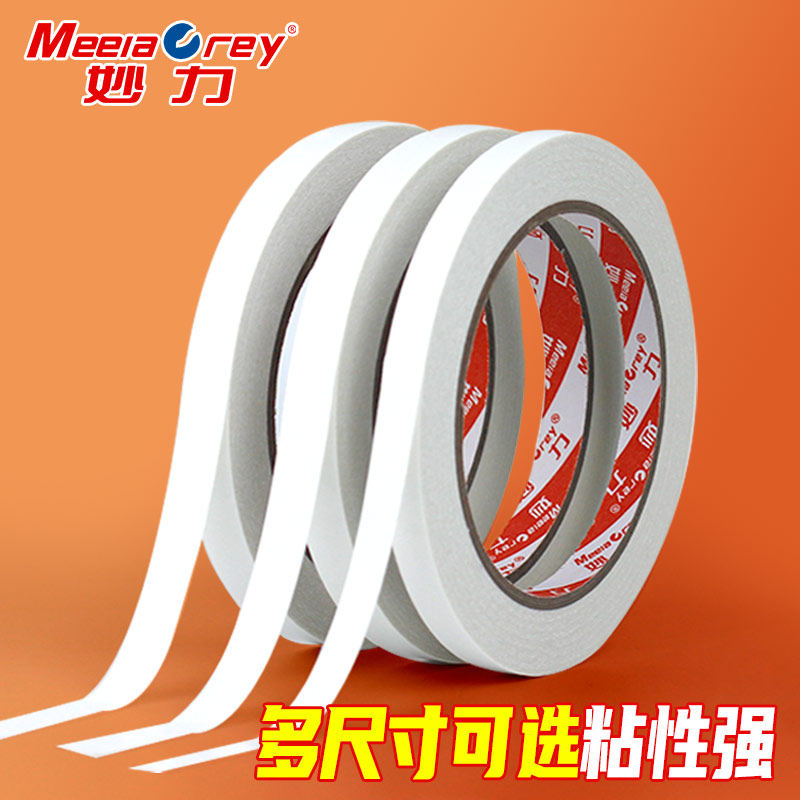 双面胶学生办公用品高粘度两面胶