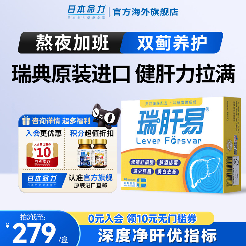 高浓奶蓟草护肝片熬夜解酒养肝