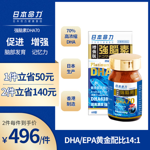 记忆力保健品价格 记忆力保健品图片 星期三