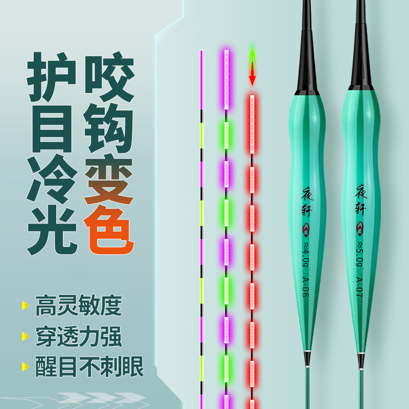2025新款水无影夜光漂咬钩变色冷光尾葫芦漂扛风浪防走水户外野钓