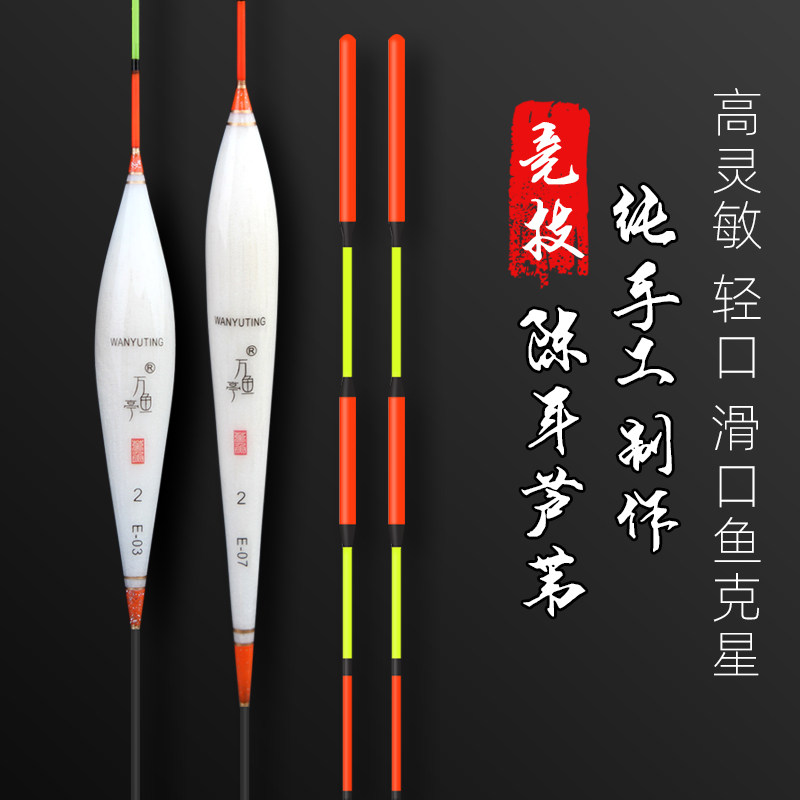 高灵敏芦苇轻滑口加粗尾浮漂特价