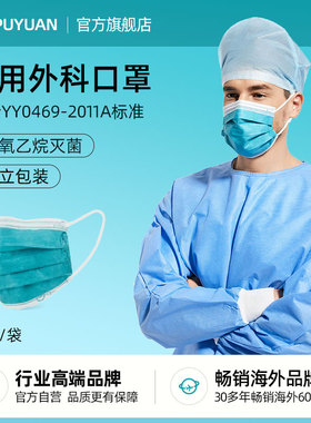 福泽龙普元一次性医用外科口罩 成人绿色四层防护单片独立灭菌级