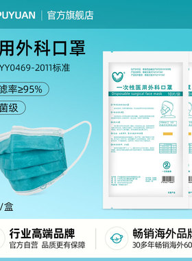 福泽龙普元四层一次性医用外科口罩大码绿色内挂耳L码 成人灭菌级