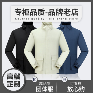 BMYAMDT2599立领工作服外套秋季 冲锋衣夹克团体服风衣印logo 薄款