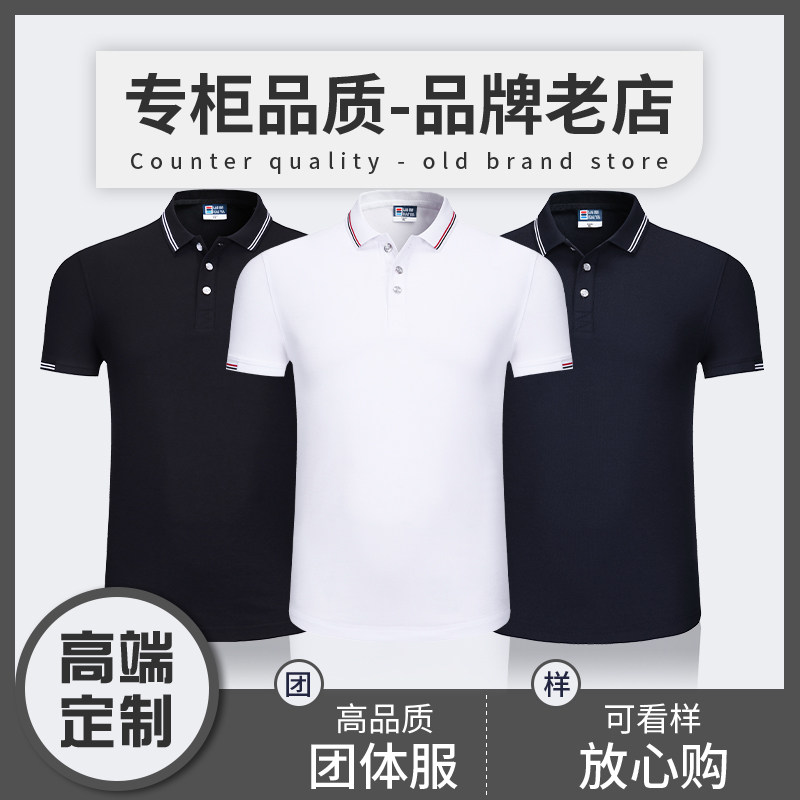 (CX1668)短袖广告文化POLO衫翻领夏季工作服t恤定制企业团队
