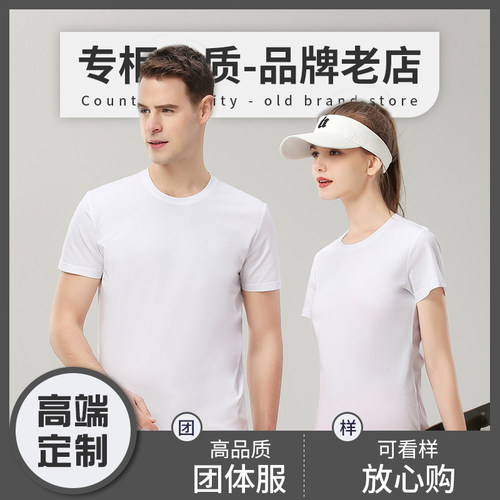 T恤工作服短袖班服定做T恤diy