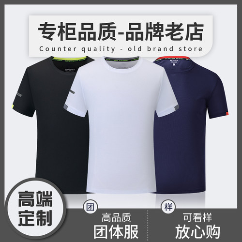 T恤工作服短袖班服定做T恤diy