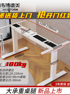 WEB02双电机升降桌腿家用办公桌电脑桌书桌实木岩板180kg承重桌架