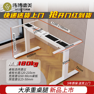 WEB02双电机升降桌腿家用办公桌电脑桌书桌实木岩板180kg承重桌架