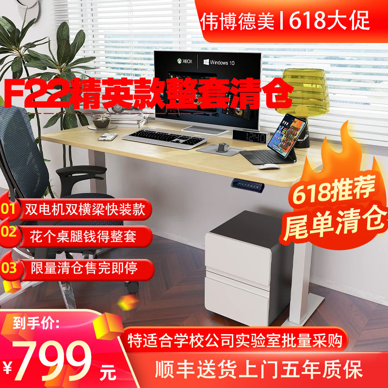伟博德美电动升降桌环保高性价比图片