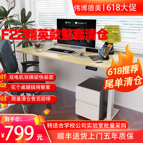 伟博德美电动升降桌环保高性价比