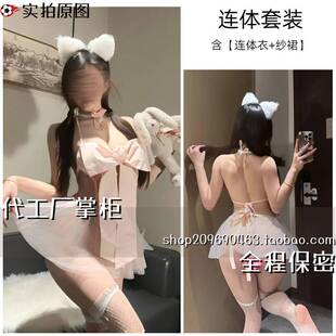 灌云情服饰内衣灌云连体衣甜美纯蝴蝶结网纱短裙粉色可爱萌妹趣味