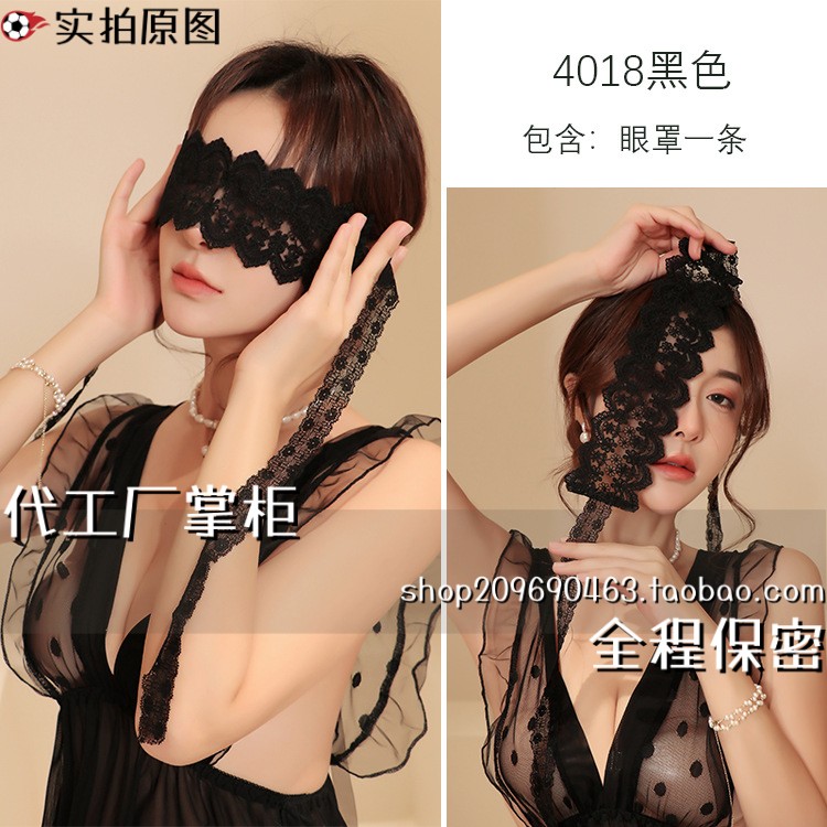 灌云县魅兔制衣厂内衣配饰蕾丝眼罩透视用发