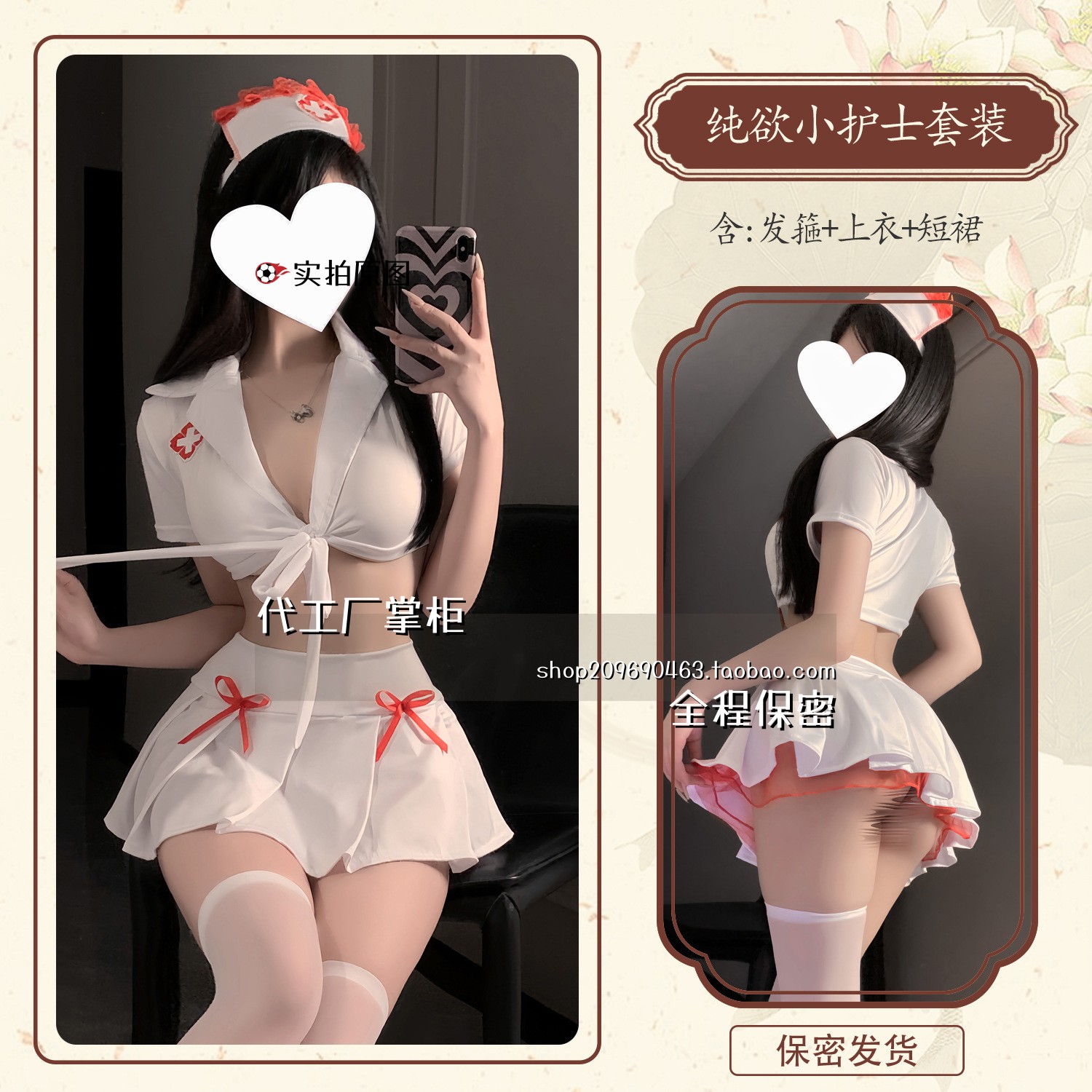 连云港夜迷离服装有限公司内衣护士制服套装角色扮演纯免脱系带
