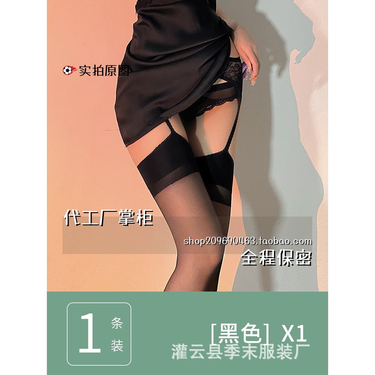 江苏灌云内衣吊带丝袜女夏季一体式灰色连体长筒纯免脱显瘦黑丝
