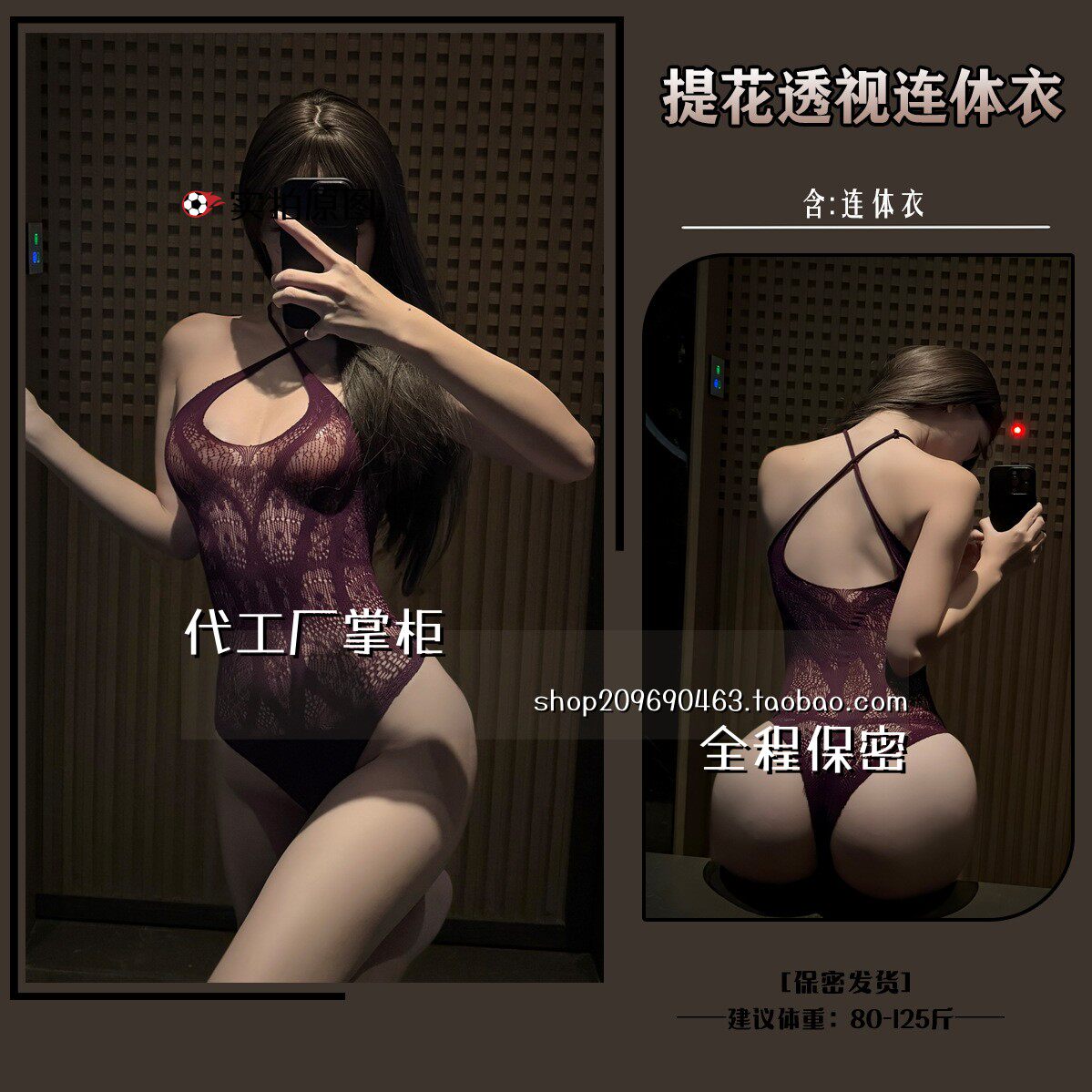 趣味丝袜露背比基尼网衣透视网格内衣欧美紫色镂空连体衣
