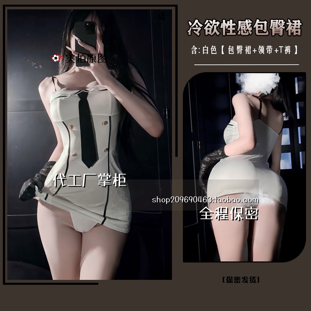 大码胖mm情调睡衣性感女新款内衣日系纯辣妹修身制服显瘦抹胸裙