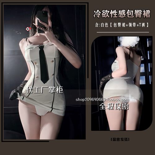 大码胖mm情调睡衣性感女新款内衣日系纯辣妹修身制服显瘦抹胸裙