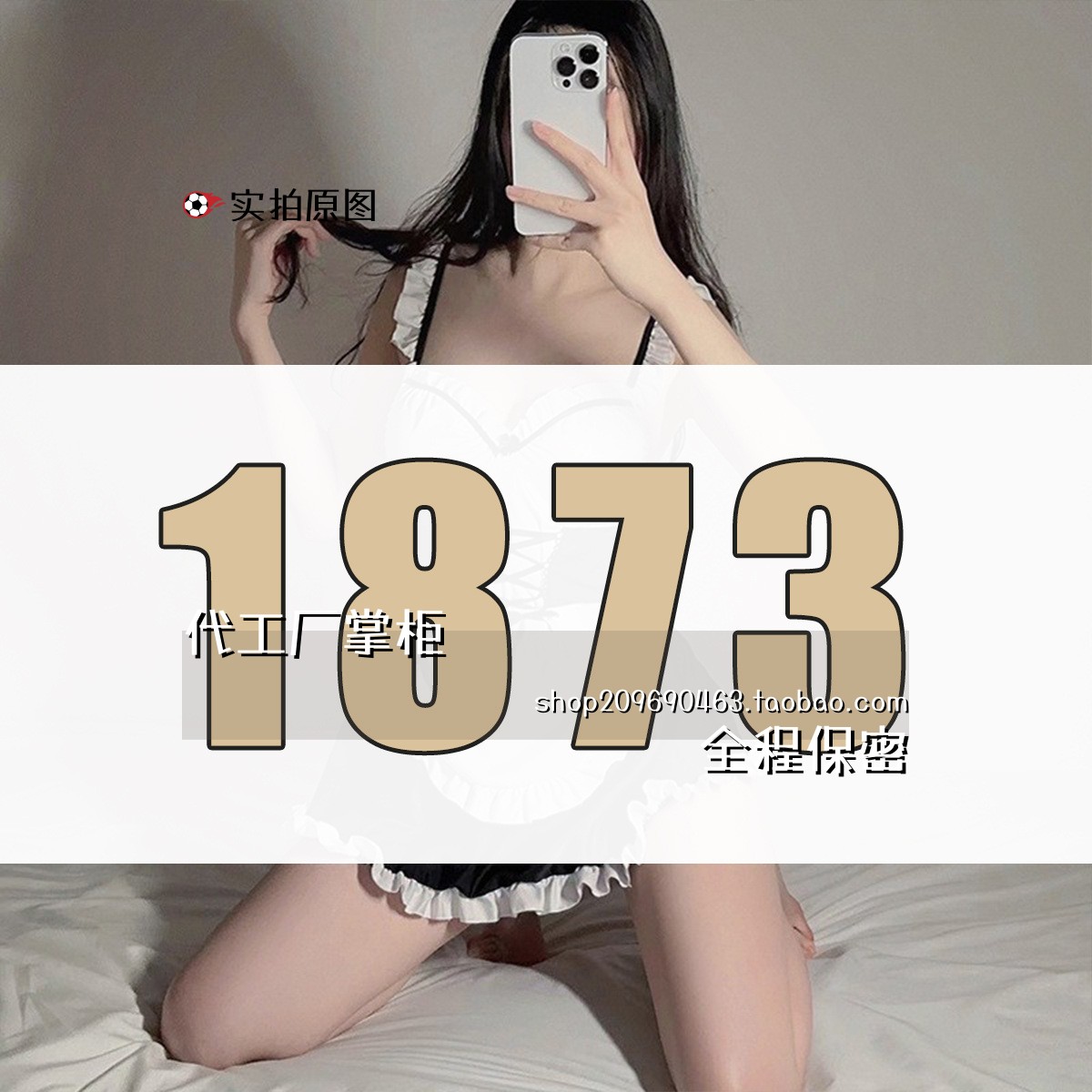成人趣味睡衣性感女情调高级内衣小胸制服纯大码睡衣女仆角色扮演