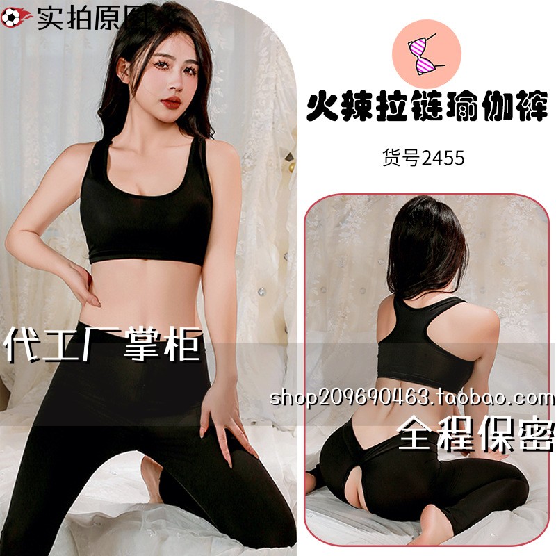 灌云夜会美内衣露臀免脱开裆露臀瑜伽裤短款背心制服女