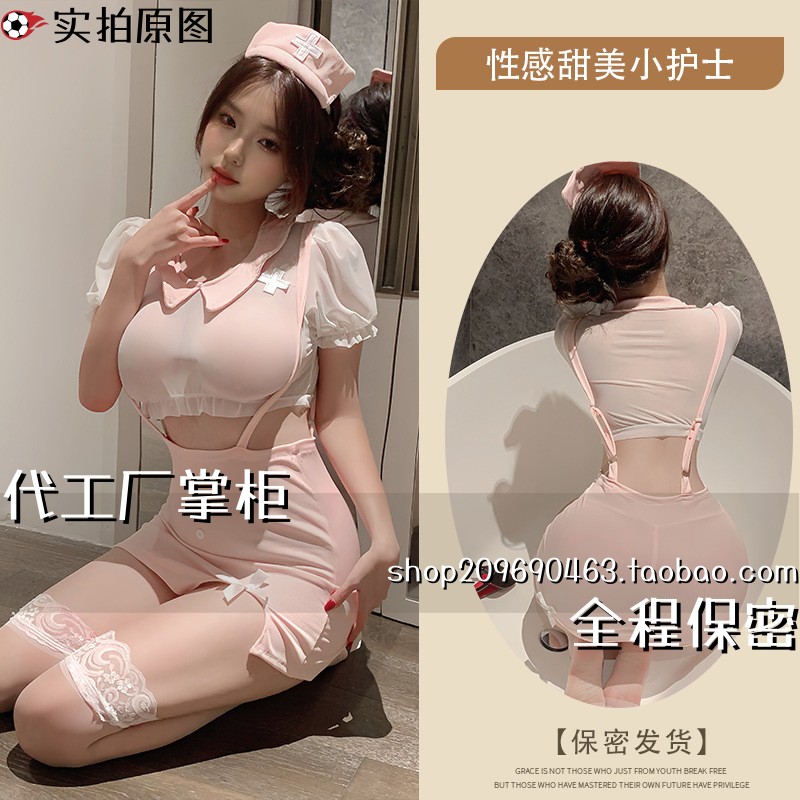 女友趣味丝袜节角色扮演装扮可爱护士制服小胸套装睡衣