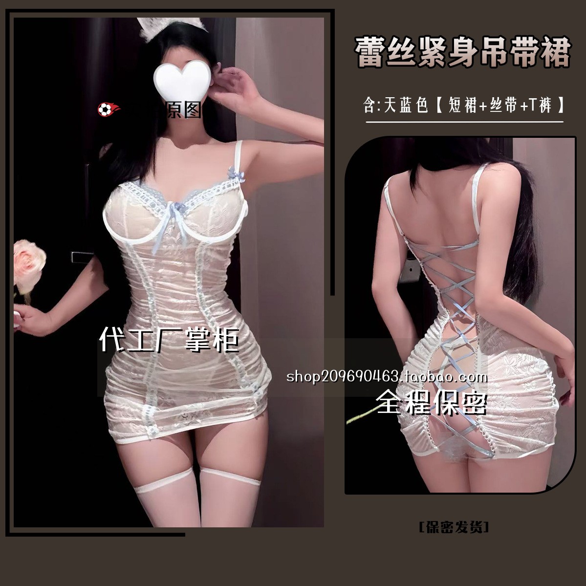 连云港夜迷离服装有限公司吊带裙内衣蕾丝透视制服连衣裙纯睡