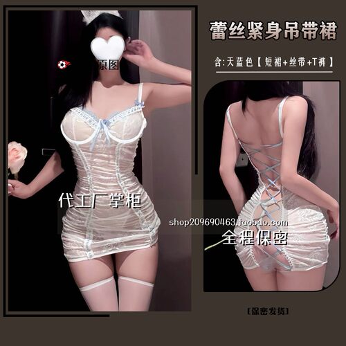 连云港夜迷离服装有限公司吊带裙内衣蕾丝透视制服连衣裙纯睡