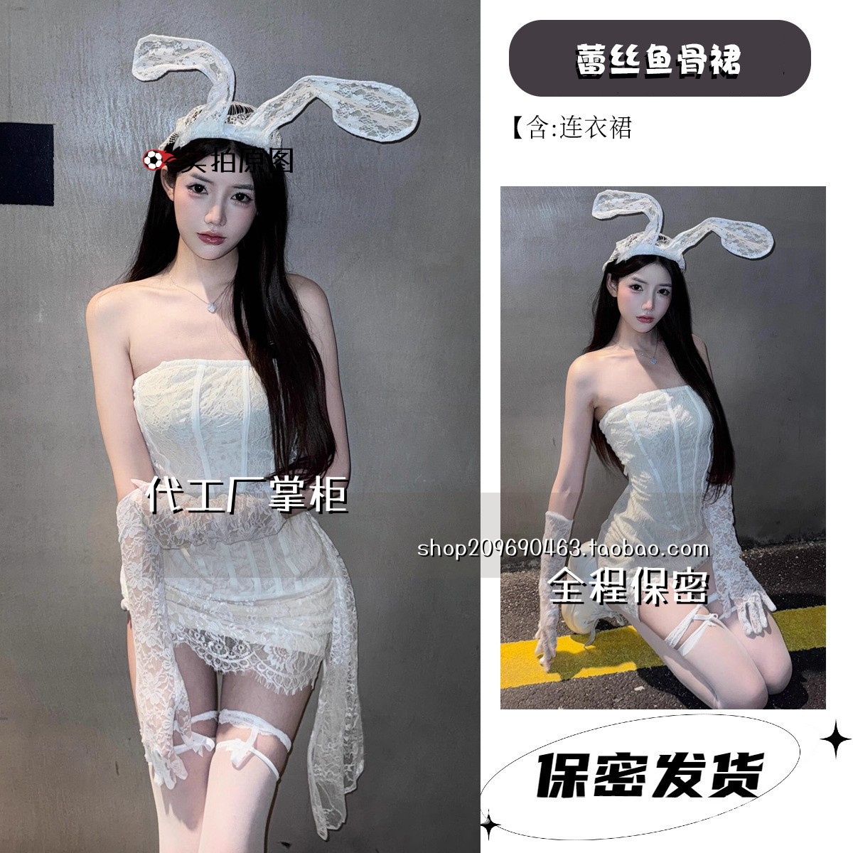 连云港灌云县内衣趣味内衣纯力鱼骨制服套装女蕾丝绑带抹胸连衣裙