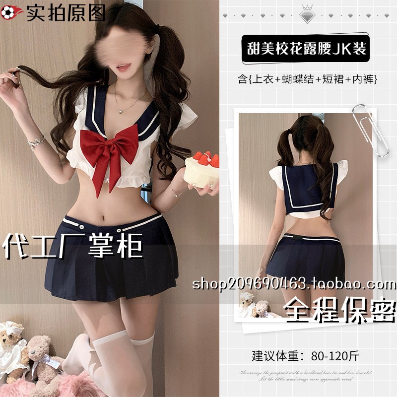 连云港依美丝服饰内衣学院风超短裙制服純睡衣辣妹水手服套装