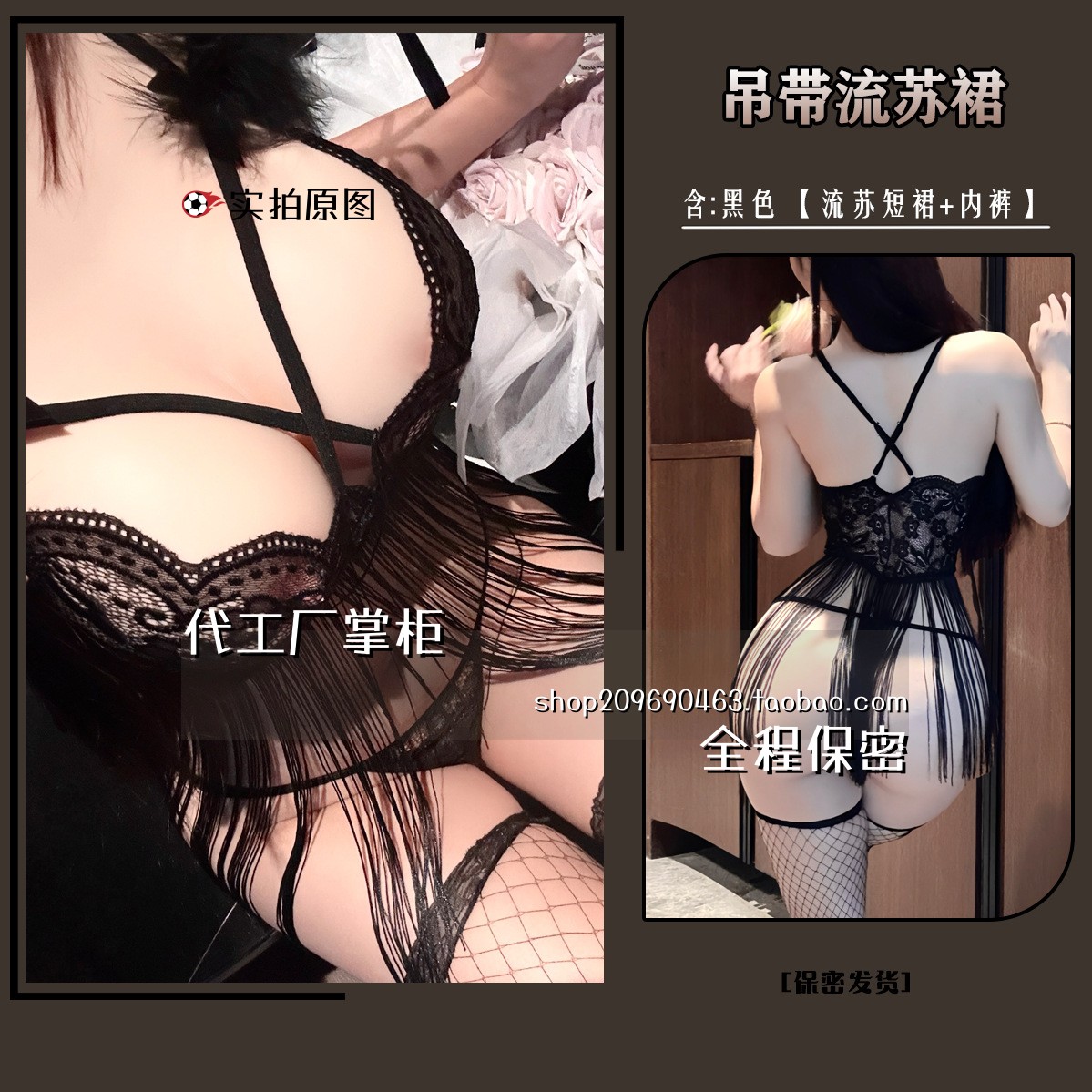 卡枚雪内衣流苏睡裙制服蕾丝镂空透视睡衣