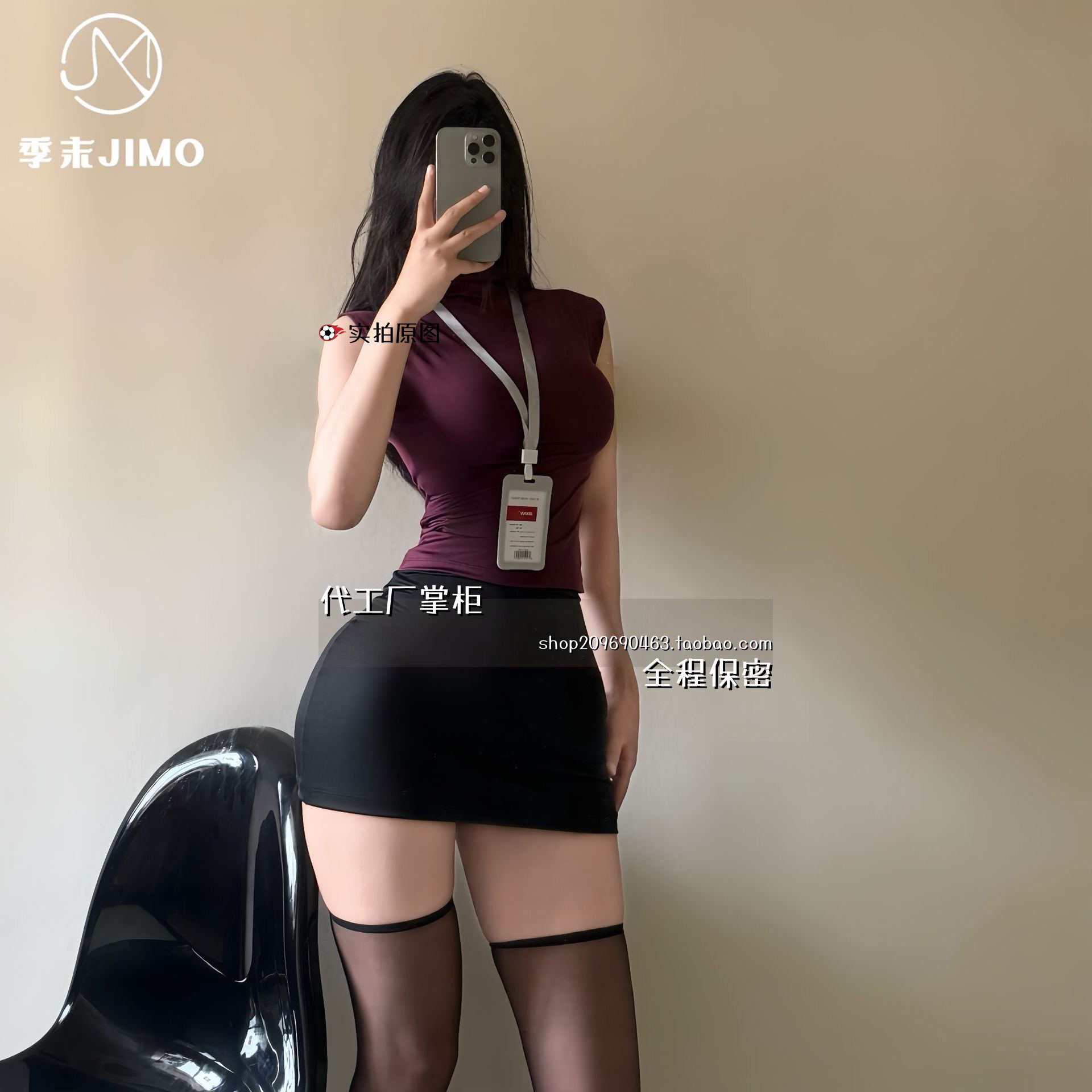 趣味丝袜季末纯秘书制服修身半高领无袖两件套内衣