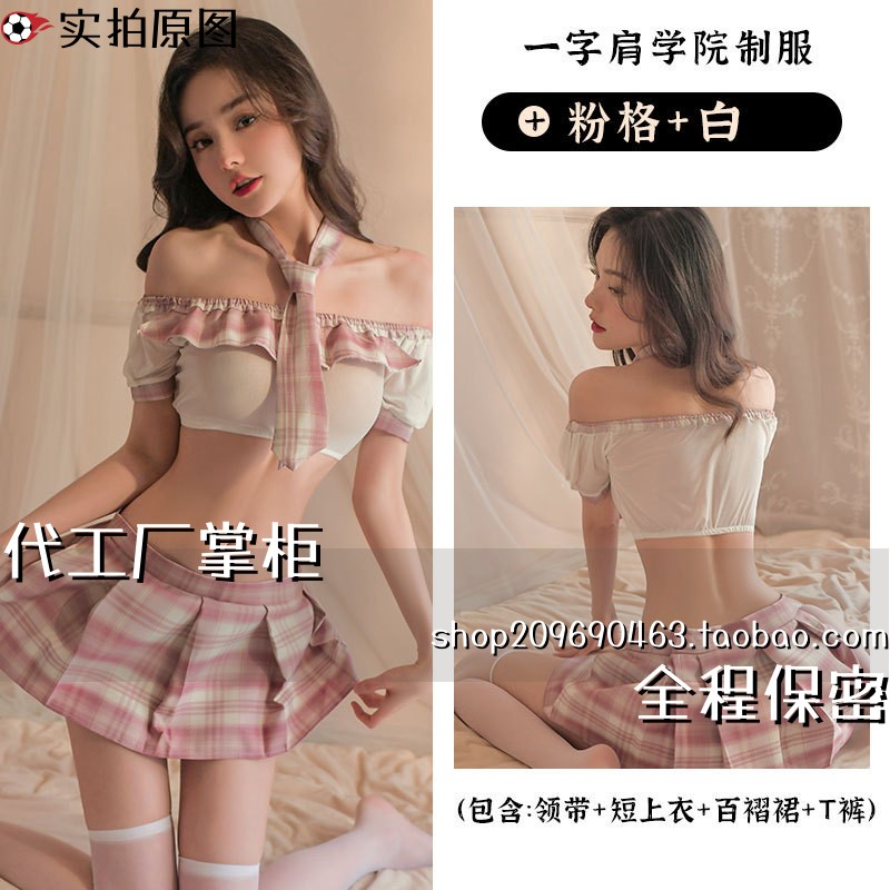 灌云情服饰内衣夜内衣女学生角色扮演短裙小胸清纯制服套装