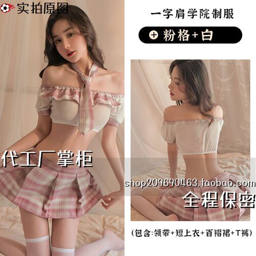 灌云情服饰内衣夜内衣女学生角色扮演短裙小胸清纯制服套装