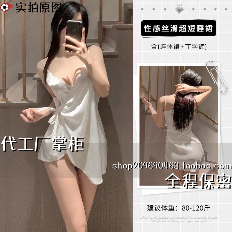 成人趣味内衣性感女性丝袜睡衣气质缎面系带吊带睡裙领夏季冰丝裙
