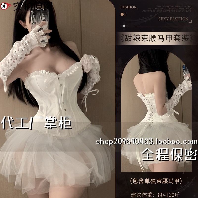 江苏灌云趣味性内衣显大内衣纯束腰马甲胸衣修身蕾丝胸衣搭蓬蓬裙