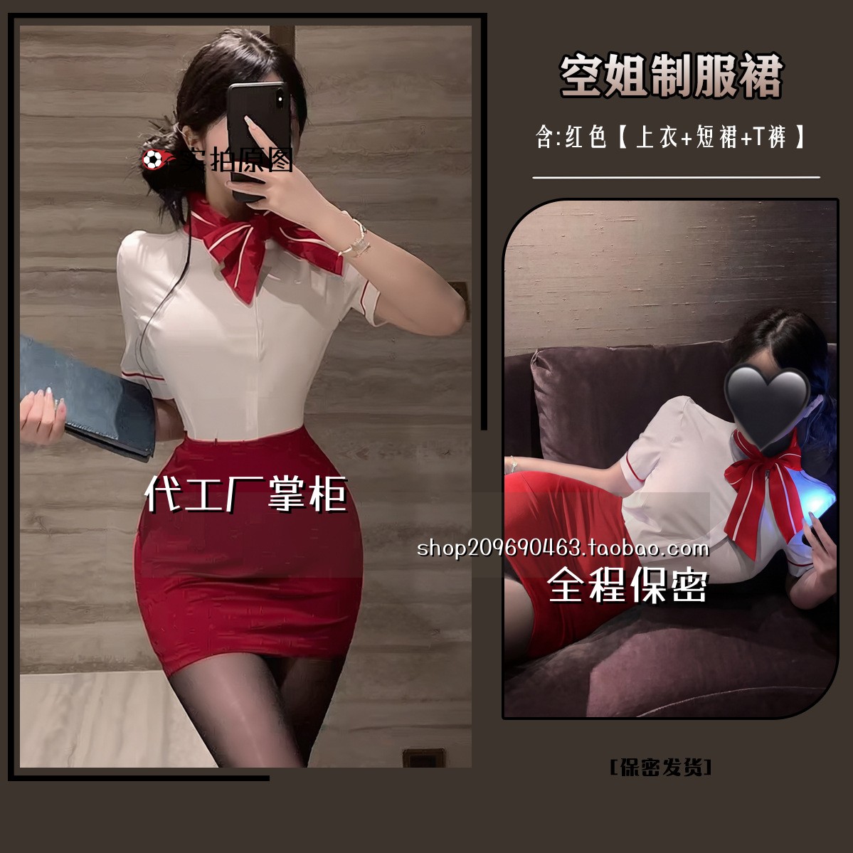 不能见人的睡衣大码内衣女空姐制服秘书套装角色扮演职业装
