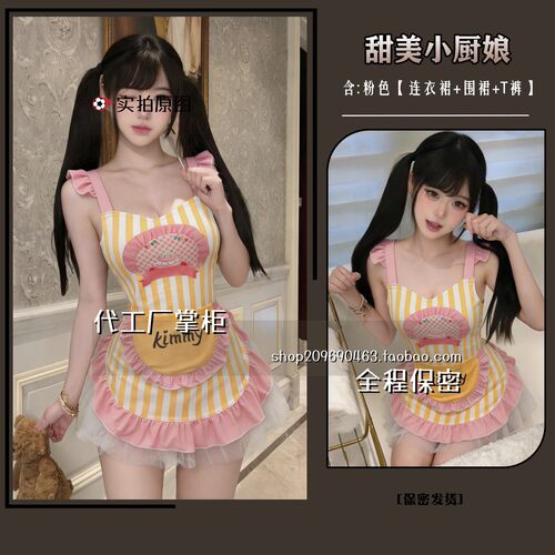 灌云县内衣新款厨娘女仆女佣套装纯围裙制服