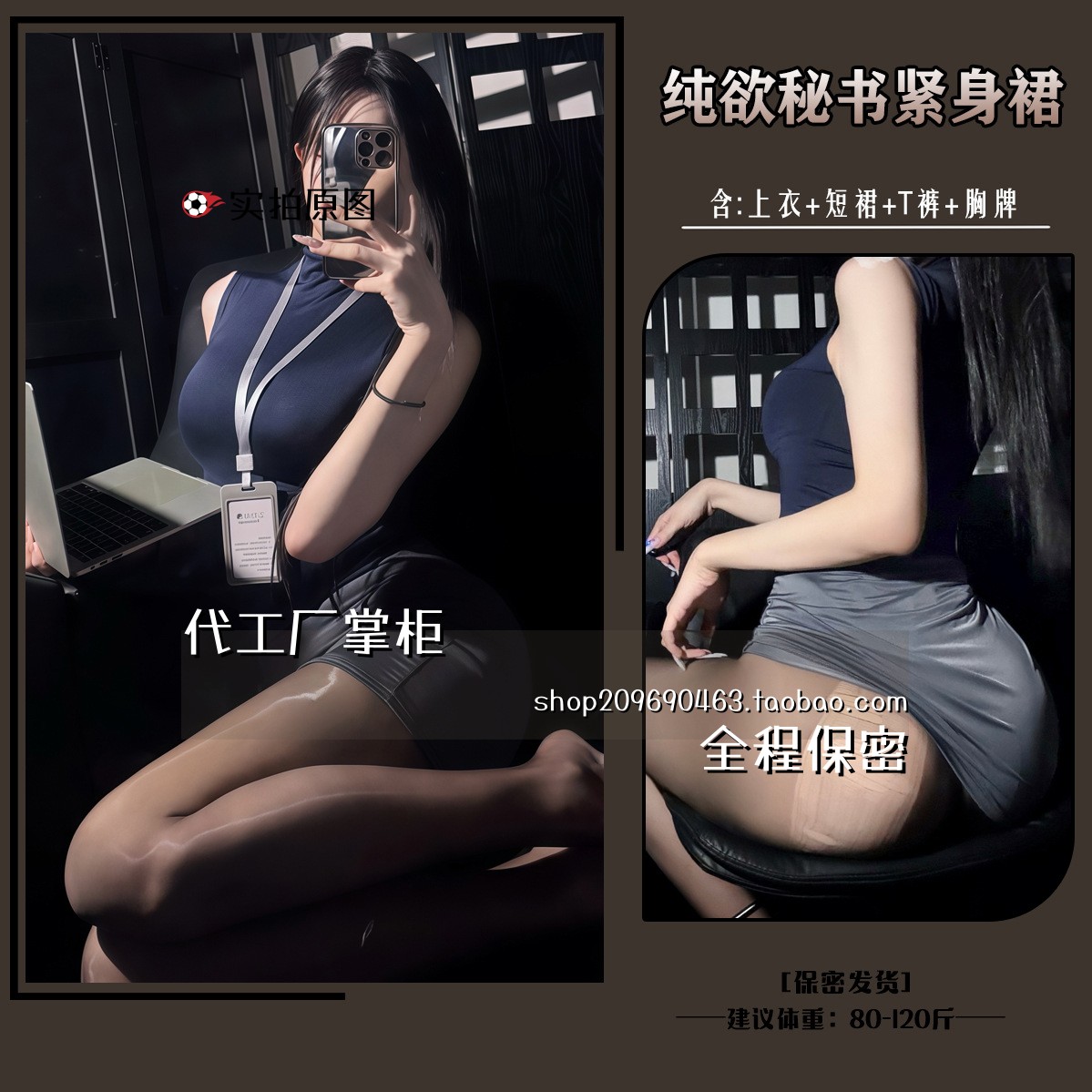 婚纱睡衣内衣纯风秘书空姐制服夜店免脱套装