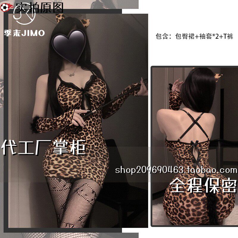 女友趣味丝袜季末野性小豹娘豹纹辣妹蕾丝吊带夜店风内衣女
