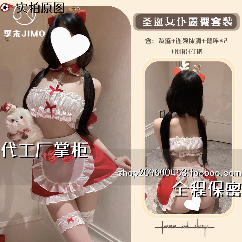连云港灌云县内衣趣味季末暖床圣诞女仆抹胸制服套装露臀免脱激圣