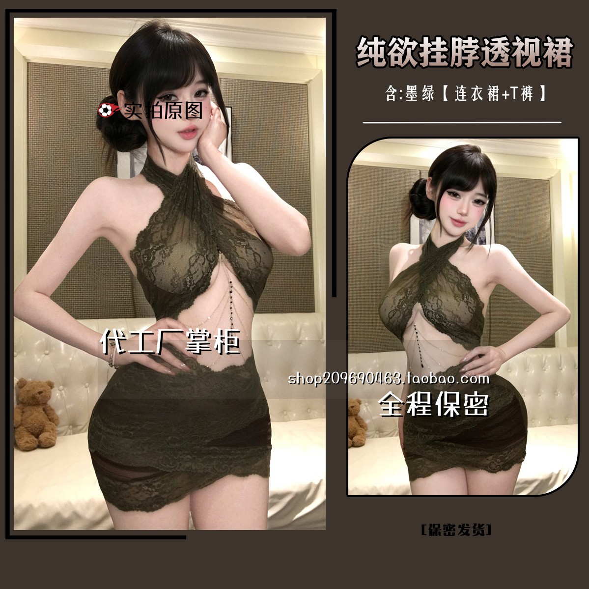 江苏灌云情侣内衣蕾丝挂脖透视内衣女纯制服睡裙