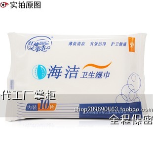 连云港夜迷离服装有限公司雅润清洗护理洁阴卫生湿巾片装成人礼品