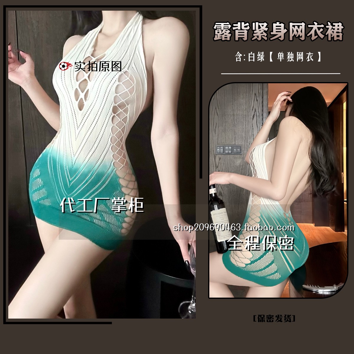 秘书qq内衣内衣辣妹夜店深镂空透视网眼连衣裙网衣