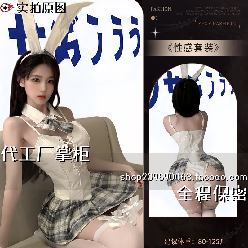 qq内衣性感小胸服兔女郎漆皮制服日系绑带女仆服套装
