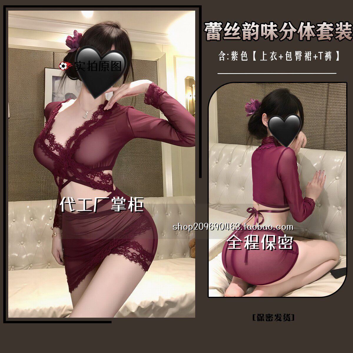 成人趣味内衣性感女情内衣开襟高端紫夜战袍蕾丝拼接透视免脱秘书