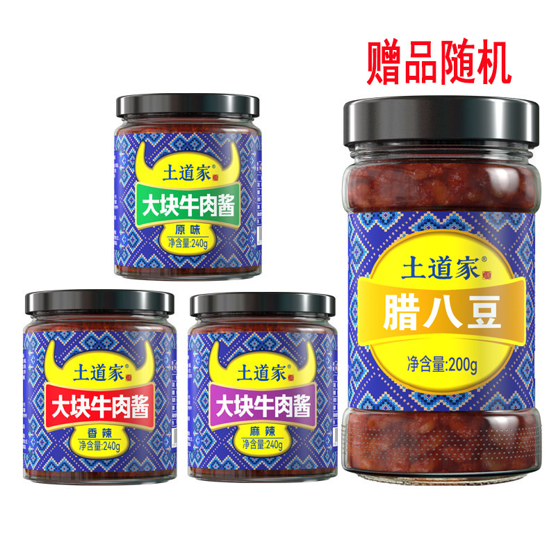 土道家香辣麻辣大块黄豆牛肉酱拌饭酱拌面酱大粒下饭菜暴下饭配菜