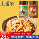 土道家香辣酸辣竹笋下饭酱拌饭酱下饭菜拌面脆笋开胃咸泡菜230g