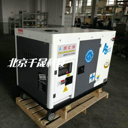 10kw 12kw 现货大功率柴油发电机 紧急用电供应设备柴油发电机柴